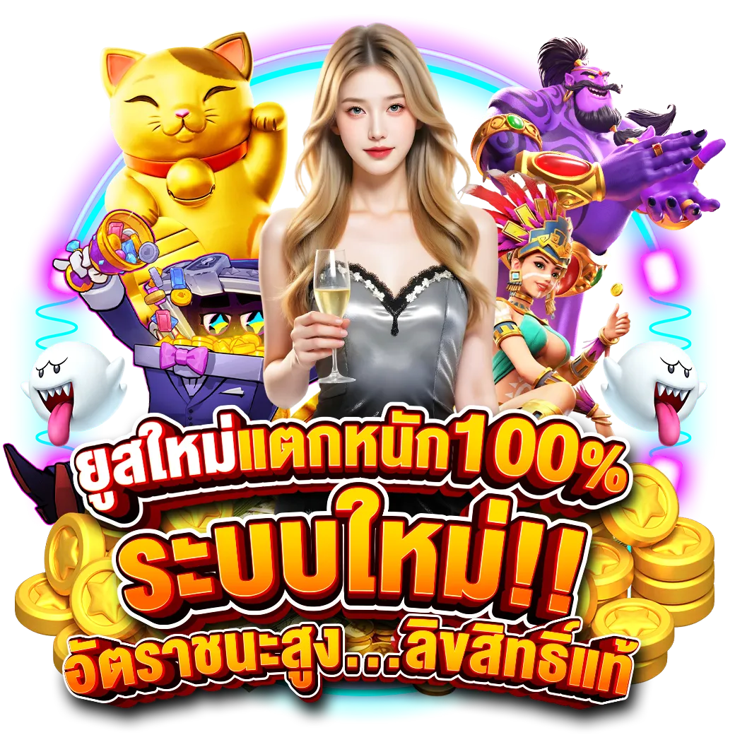1 ยูฟ่าเบท
